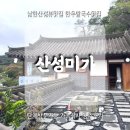 남한산성면-4 | 남한산성뷰맛집 한우쌀국수맛집 아이랑함께간 산성미가 주차 및 메뉴 쿠폰 후기