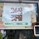 너를담은꽃 이미지