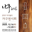 우드스목공방