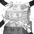 민원세탁소 이미지