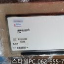 효천바이오(주) | 효천지구 노트북액정교체 전문점 스타일PC의 소니 바이오 액정교체