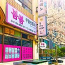 봄봄부동산중개 이미지