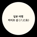 스시섬