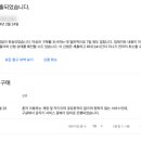 테슬라코리아 유한회사 | 구글페이먼트코리아유한회사 결제 미승인구매 환불 후기