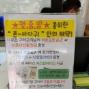 폰싸다구 이미지
