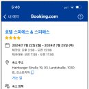 스타인호텔 이미지