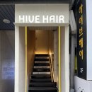 수빈헤어 | 서면 롯데백화점 미용실 하이브헤어 수빈실장님 볼륨매직 후기