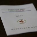 전국공무직노동조합 전북본부 정읍시지부 이미지