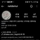 네일드무이 - 평택시 탄현로 17-2 | 네일드무이