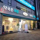 증산약국 | 약국은 허준 후기🩵 정가표시로 투명하고, 피부관리 크림·육아 상비약까지 가성비 최고! 응암동약국...