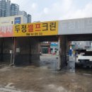 두정셀프 이미지