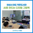 마도작은도서관 이미지