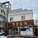 정준오리 이미지