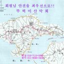 금요무박(4/3~4/4) 사량도 지리산 이미지