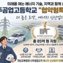 나주공업고등학교