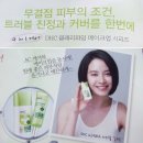 (주)라메르솔루션 | [MAS 리뷰]샘플이 아닌 정품체험! 리뷰 매거진 MAS 3월호 제품대공개!