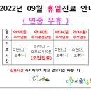 서울365아동의원