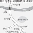 대구사과