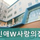 인애 | 남구요양원,봉선동요양원 인애W사랑의집 전문가가 함께하는 공간