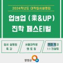 업앤업(up&up)