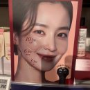 하남이마트 LG화장품 | 이마트 5천원 화장품 추천 - 비욘드 글로우업 세라마이드 펩타이드 영양장벽 후기(내돈내산)