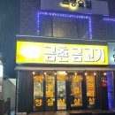 금촌금고기 이미지