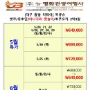 [해외여행/대구출발] 북큐슈 2박3일(5-6월특가) / 온천, 미식을 위한 곳 이미지