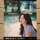 Journey to the Dream .｡.:*☆ 2일차 후기 이미지