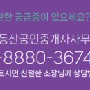 당진동부센트레빌공인중개사사무소 이미지