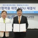 주식회사 현대종합건설 이미지