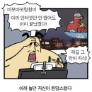 일상] 진해 맛집| 오얏리, 그랩커피 | 추석연휴 즐기기