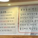호우동 이미지