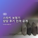 우리동네보청기 | 우리 동네에서 스타키 보청기 상담 받아본 후기, 직접 경험해보니