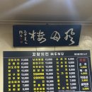 꼴통양꼬치 이미지