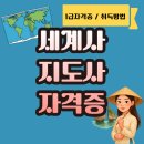 문화유산체험학습지도사 | 세계사지도사가 만들어가는 역사 교육의 새로운 방향