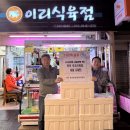 식육점 - 서구 해돋이로 309 | 식육점