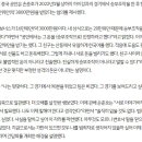 &#39;눈물 호소&#39; 손준호 &#34;20만 위안 받은 건 사실, 승부조작은 아니다&#34;...중국 공안, 가족 협박으로 회유 → 거짓 자백 주장 (전문) 이미지