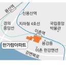 한가람아파트 이미지