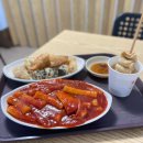 서울 떡지순례 은평구 떡볶이맛집 신사놀이터떡볶이