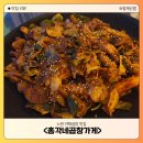 총각네곱창가게 네이버블로그