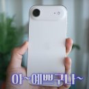 시니어 컴퓨터 고급2 (스위시맥스4 기초) | 아이폰 17 전기종 , 아이폰만 써온 사람도 별로라고 느끼는 실사용 리얼 장단점 후기