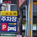 대명항1로 92번길 이미지