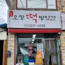 청주떡방앗간 이미지