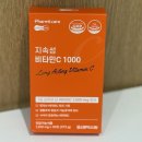 꼼꼼하게 챙기는 주택구매 프로세스 | 락토온 지속성 비타민C 효능 &amp; 락토온 지속성 비타민C 섭취 후기