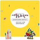 2018년 어린이날 행사 알아보기