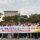 영해고등학교 이미지
