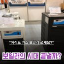 방계 | 냉난방계의 전기차 '히트펌프' 총정리: 에어컨이랑 똑같은데 바닥이 뜨끈해진다고?