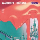 뉴서울파크 이미지