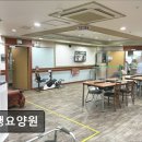 효행 | [의왕 요양원/추천/후기/가격] 효행요양원 효행요양원, 사랑으로 가득한 공간