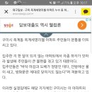 대구일보- 누수등하자 방치하고 임시승인 이미지